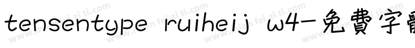 tensentype ruiheij w4字体转换